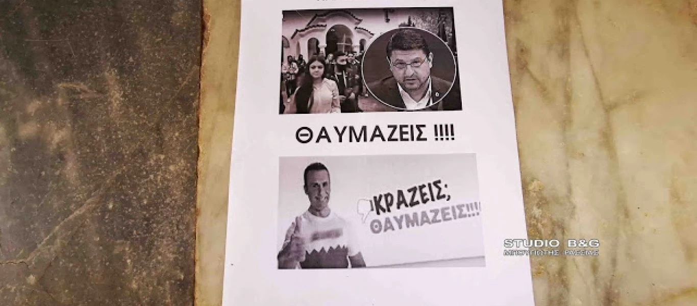 Easter group 2020: Φυλλάδια κατά Χαρδαλιά έξω από εκκλησία - «Κράζεις θαυμάζεις»